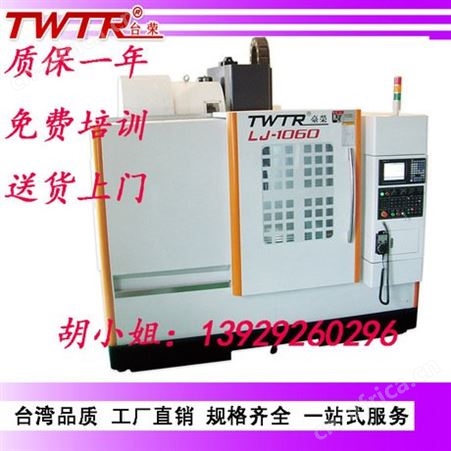 中国台湾台荣_小型CNC加工中心_数控机床加工中心_数控机床对外加工