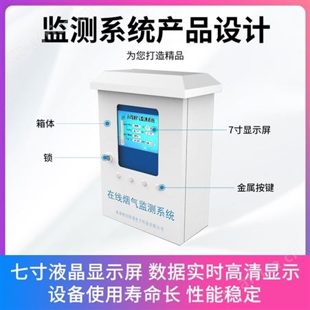 VOCS在线监测仪 烟气在线监测仪 烟气在线监测