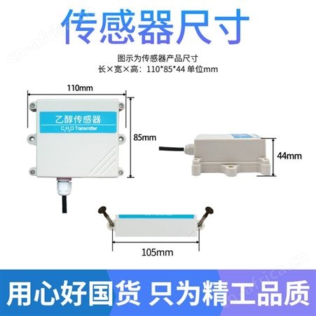 电化学乙醇传感器 乙醇检测仪 乙醇含量检测仪