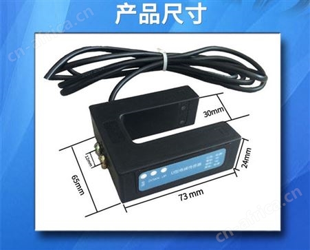 网络电梯楼层显示器 U型光电传感器 精讯畅通
