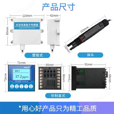 溴离子传感器 在线水质溴离子分析仪 溴离子浓度测定仪