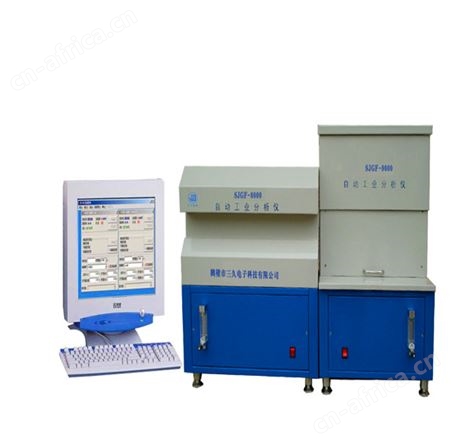 SJGF-8000工业分析仪