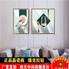 装饰画 现代简约餐厅挂画 一品瓷