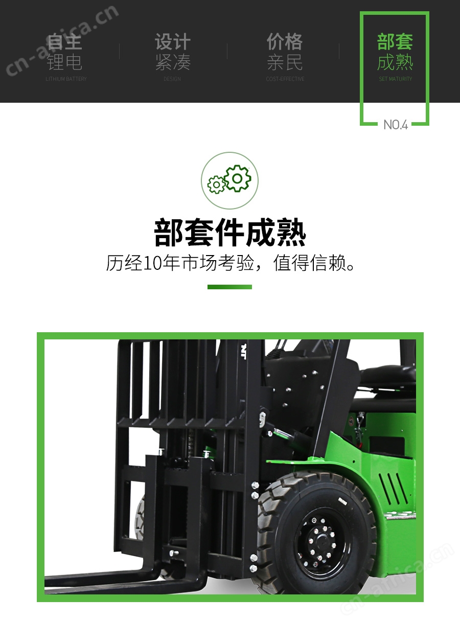 江门中力叉车_电动叉车_中力堆高车_中力小金刚叉车