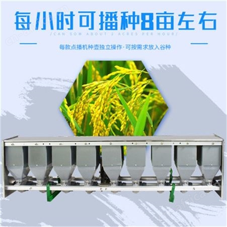 久农王动力牵引水稻穴播机 拖拉机带播种插秧机