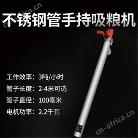 手持钢管便携式吸粮机 便携收粮螺旋装袋机厂家直供招代理合作