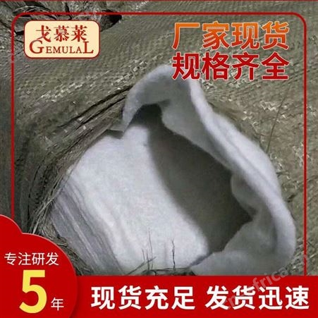 土工布膜 养护土工布土工膜 路基300g土工材料厂家 广州戈慕莱 