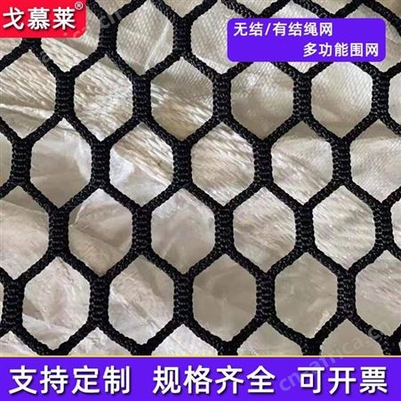 四川足球场地围网 笼式足球场隔离网墙 室外球场网天顶防护网施工方案  戈慕莱