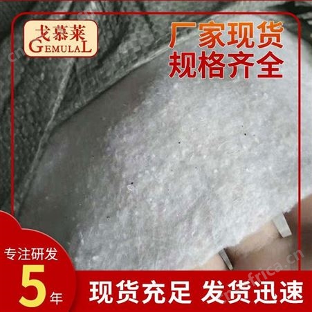 复合土工布 编织土工布 丙纶土工布厂家批发 广州戈慕莱