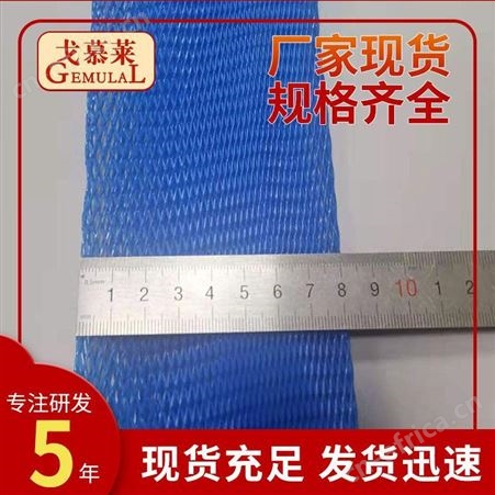 滤芯塑料网套 五金配件保护套 金属螺杆防摩擦网套 广州戈慕莱