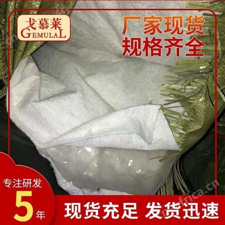 复合土工布 编织土工布 丙纶土工布厂家批发 广州戈慕莱