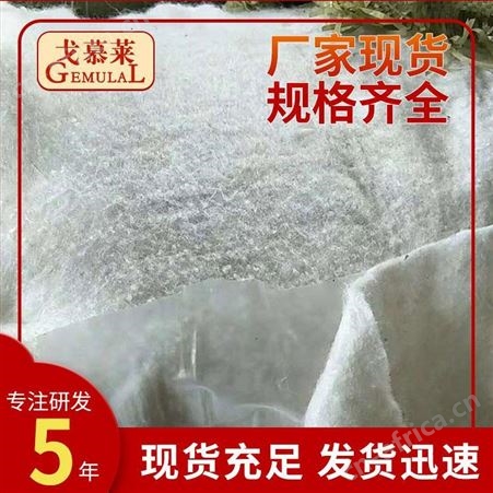 烧毛土工布 反滤土工布 路面养护工程用布 广州戈慕莱厂家 现货现发