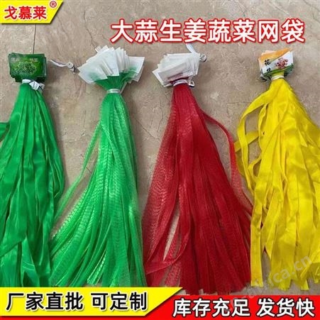 生鲜超市大蒜生姜水果网兜袋尼龙小网眼编织挤出袋玫红包装网袋戈慕莱
