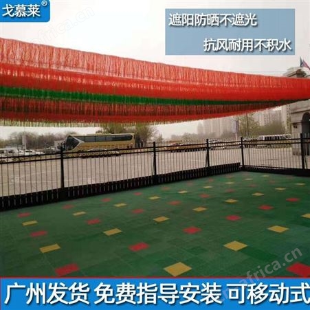 广州厂家供应彩色流苏遮阴防晒网夏季户外隔热遮阳布幼儿园遮阳网 戈慕莱