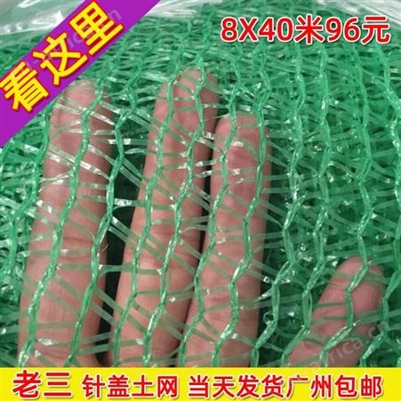 工地盖土网 建筑工地防尘盖土网 盖煤防沙绿化网 广州戈慕莱 现货当天发货