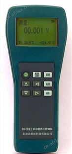 BST3005H手持热工仪表校验仪