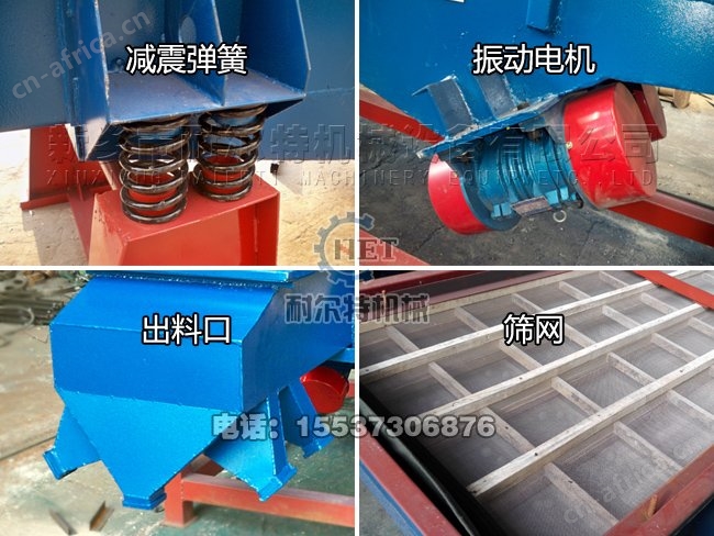 直线振动筛局部图