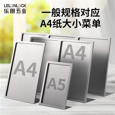 乐朗SRH-007 3格不锈钢台卡 奶茶店L餐牌架 多规格可订制价格牌 广告宣传牌