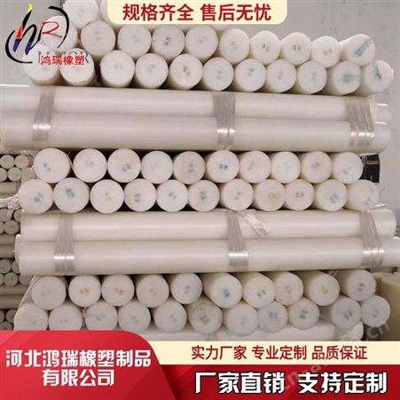 鸿瑞 尼龙棒加工 浇铸尼龙棒