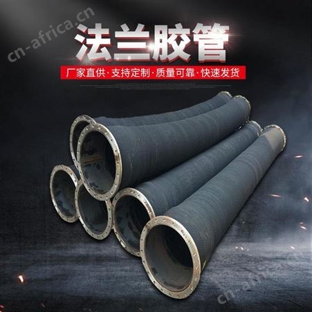 大口径胶管 输送海水大口径胶管 法兰吸水大口径胶管 现货供应