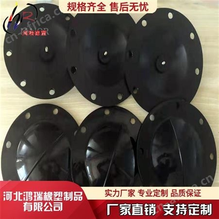 鸿瑞 橡胶加布膜片定做 气泵阀膜片厂家