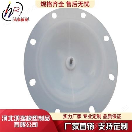 鸿瑞 橡胶加布膜片定做 气泵阀膜片厂家