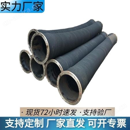 大口径胶管 大口径喷砂胶管大口径疏浚胶管厂家定制