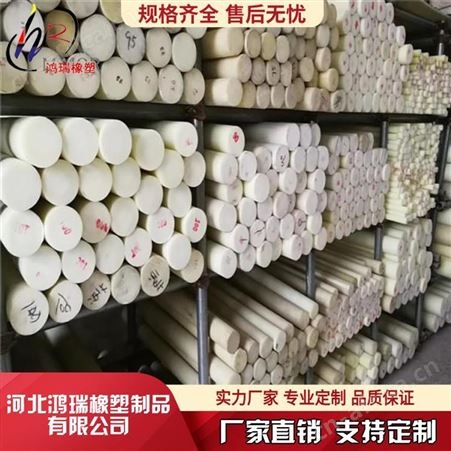 鸿瑞 尼龙棒加工 浇铸尼龙棒