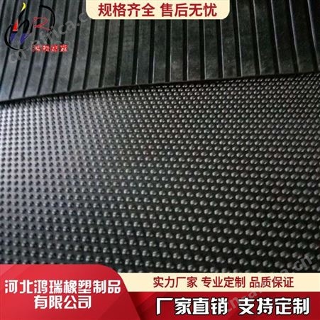 鸿瑞耐磨绝缘胶垫防滑绝缘橡胶板天然橡胶垫尺寸定做