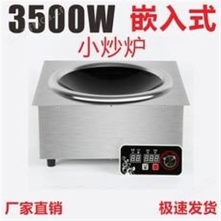 火锅电磁炉生产厂家 火锅电磁炉品牌 火锅电陶炉 商用电磁炉 电磁炉