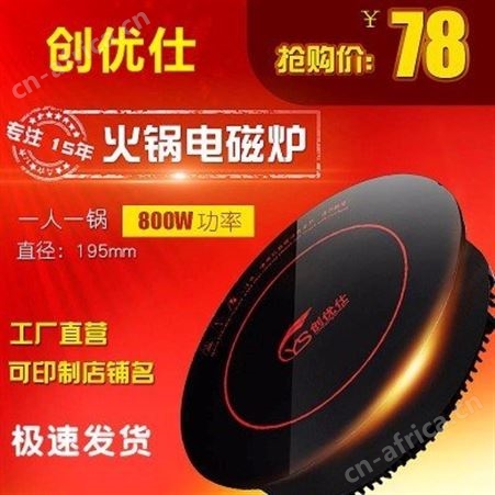 商用电磁炉 1200W火锅电磁炉 火锅电磁炉嵌入式 炜坤电磁炉 电磁炉