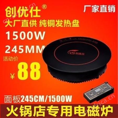 厂家现货供应电磁炉