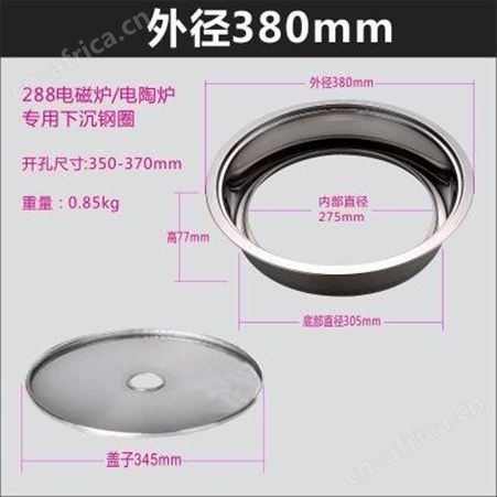 炜坤电磁炉钢圈 火锅电磁炉 电磁炉平面钢圈 火锅电磁炉专用下沉钢圈