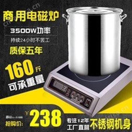 大功率商用电磁炉厂家