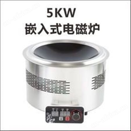 无烟火锅 1200W火锅电磁炉 火锅电磁炉嵌入式 电磁炉 商用电磁炉  自助小火锅