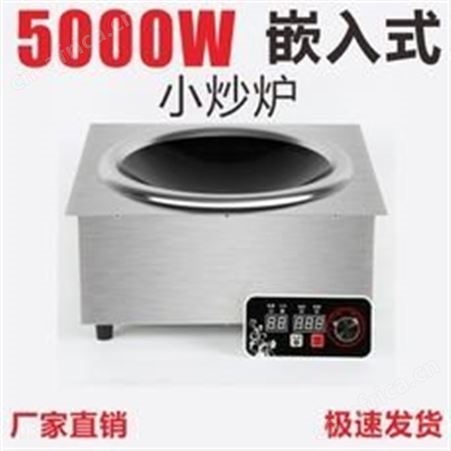无烟火锅 1200W火锅电磁炉 火锅电磁炉嵌入式 电磁炉 商用电磁炉  自助小火锅