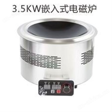 火锅电磁炉生产厂家 火锅电磁炉品牌 火锅电陶炉 商用电磁炉 电磁炉