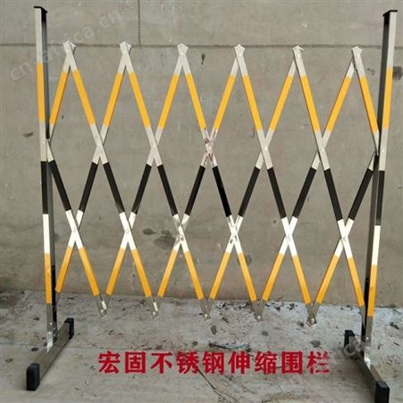 宏固电气伸缩围栏HG-BXGWL加厚便携不锈钢伸缩围栏 电力安全隔离围栏厂家定制