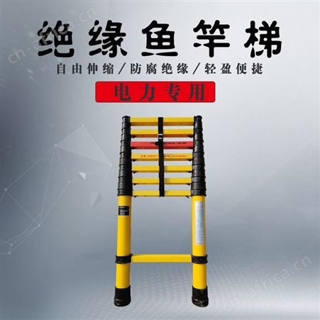 宏固电气轻型电工绝缘梯 折叠式绝缘梯 耐酸碱玻璃钢伸缩梯