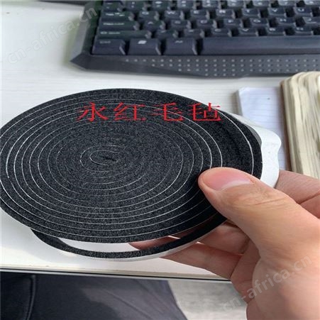 背胶毛毡条 加长自粘毛毡条 包布毛毡条 永红毛毡