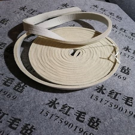 供应超长毛毡条  密封吸油毛毡条  分条机毛毡条