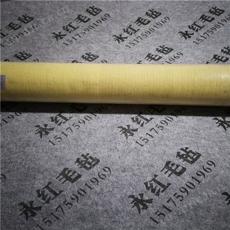 芳纶纤维羊毛毡 化纤毡 高温毛毡垫 热压机缓冲垫毛毡 阻燃羊毛毡永红注册商标厂家