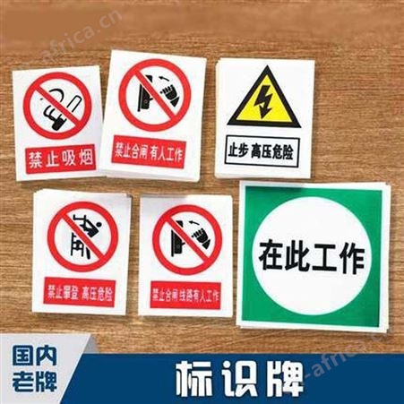 宏固电气不锈钢腐蚀标示牌 铝反光警告标志牌 机械设备金属铭牌