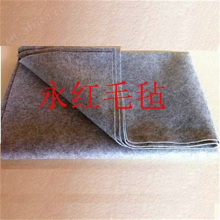 海面吸油用毛毡布 吸油毛毡布料  轮船用毛毡布