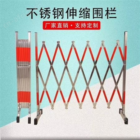 宏固电气移动式不锈钢伸缩遮拦 5米不锈钢片式伸缩围栏 可定制伸缩护栏