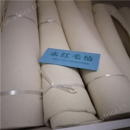 细白羊毛毡 抛光毛毡 吸油毛毡 防寒毛毡 彩色毛毡