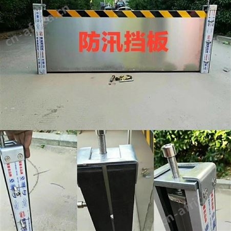 宏固电气易拆卸地铁防汛挡水板 铝合金加厚防汛板 抽拉式挡水板