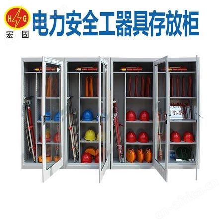 宏固电气移动式电力安全工具柜 重型电力工具柜 LED屏工具柜