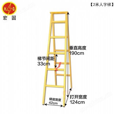 宏固电气供应加厚工程梯 玻璃钢绝缘梯 加厚电工梯直梯