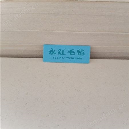 高品质高密度 耐高温工业羊毛毡 吸油密封防尘阻燃细白羊毛毡